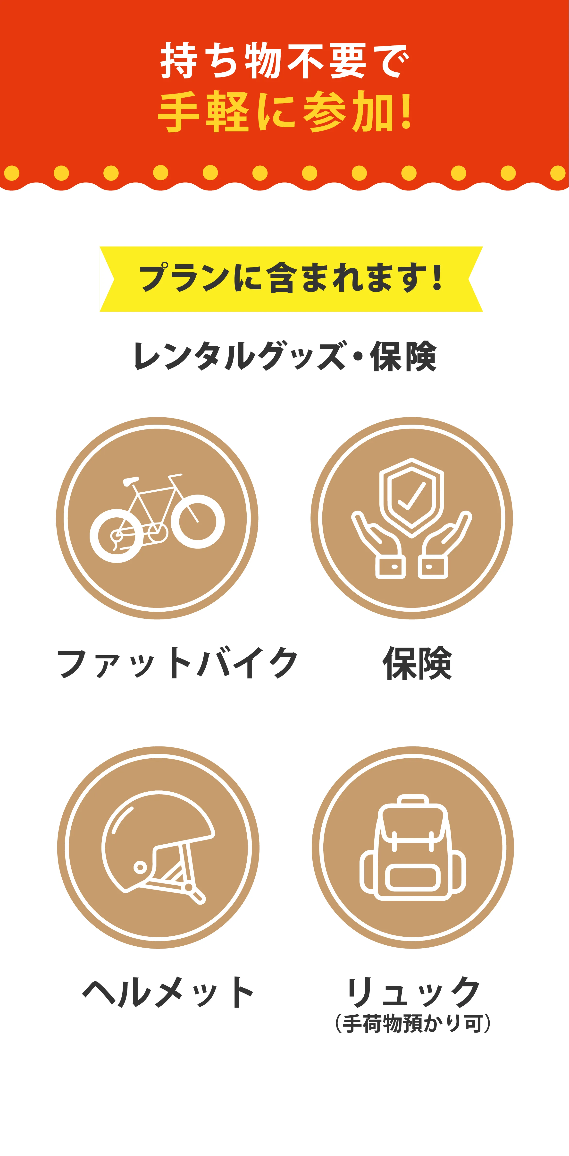 Camel Cycle Clubの持ち物